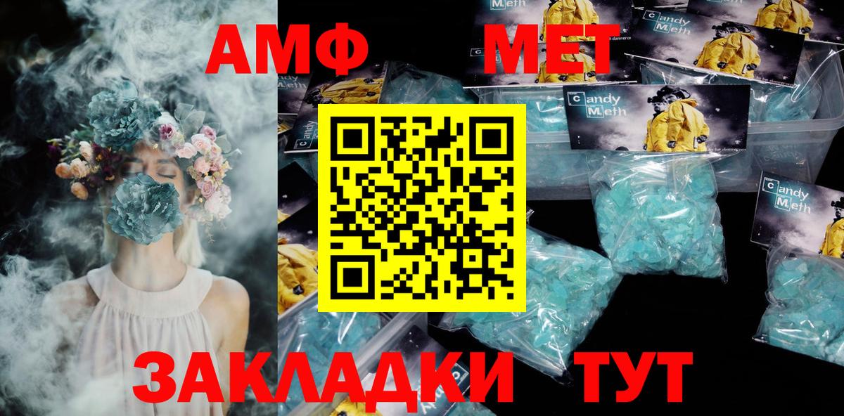 Amphetamine 97% Рязань