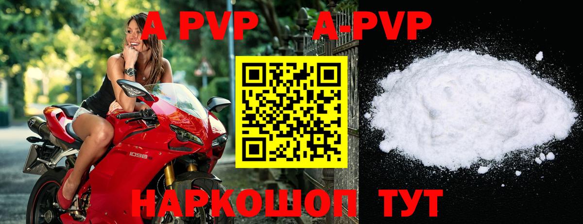 Рязань  A-PVP мука  Alpha-PVP СК  А ПВП крисы CK  Alpha-PVP  Вход с VPN 