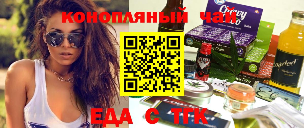 Печенье с ТГК марихуана Рязань