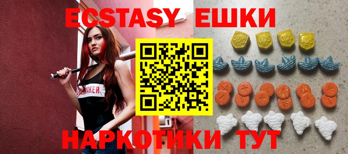 ЭКСТАЗИ  ЭКСТАЗИ диски  Вход с VPN  Экстази диски  Рязань 