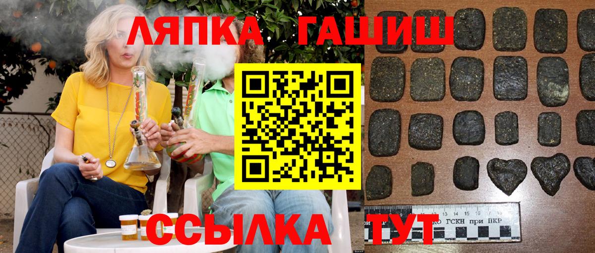 ГАШ Cannabis  Вход с VPN  ГАШ  Рязань  Гашиш хэш 
