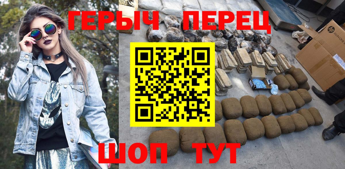 ГЕРОИН VHQ Рязань