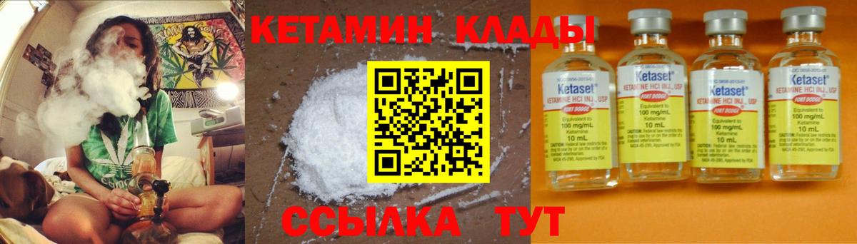 Кетамин VHQ  Вход с VPN  КЕТАМИН VHQ  Рязань 