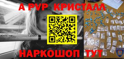 а пвп мука Рязань
