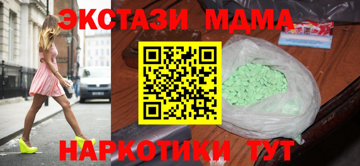 MDMA crystal  Вход с VPN  МДМА VHQ  Рязань 