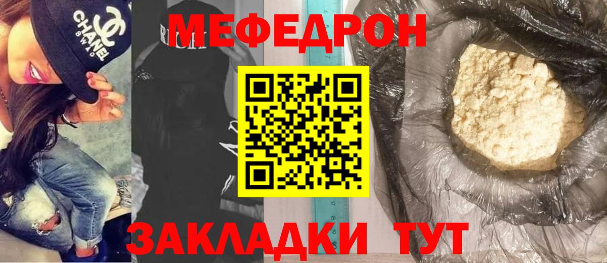 Мефедрон 4 MMC  МЯУ-МЯУ кристаллы  Вход с VPN  Мефедрон  Рязань 