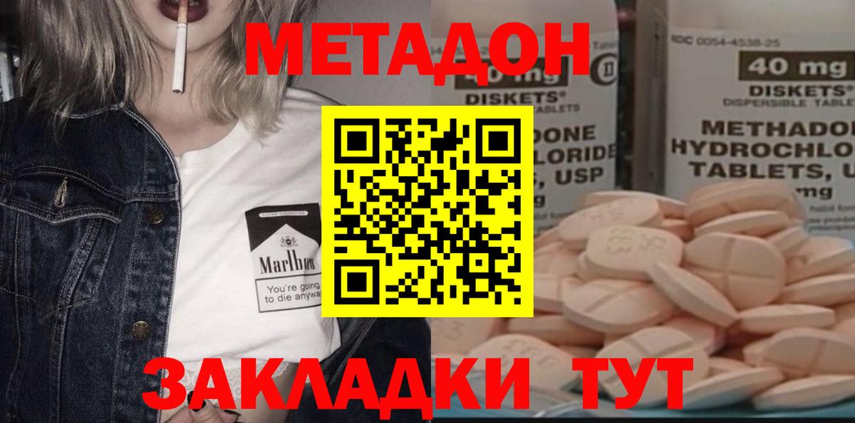 МЕТАДОН methadone  Вход с VPN  мега ССЫЛКА  Рязань  МЕТАДОН methadone 